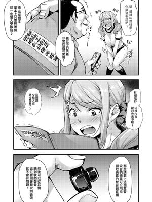 [みっくすふらい]叔父と姪トせっくす+JK姪のからだは叔父のもの(J系制服女子えっちしよ) [中国翻訳][薄碼]_046