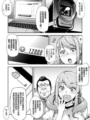 [みっくすふらい]叔父と姪トせっくす+JK姪のからだは叔父のもの(J系制服女子えっちしよ) [中国翻訳][薄碼]_047
