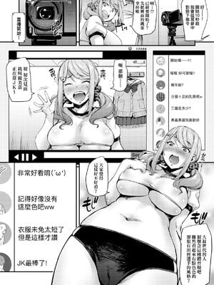 [みっくすふらい]叔父と姪トせっくす+JK姪のからだは叔父のもの(J系制服女子えっちしよ) [中国翻訳][薄碼]_048
