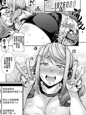 [みっくすふらい]叔父と姪トせっくす+JK姪のからだは叔父のもの(J系制服女子えっちしよ) [中国翻訳][薄碼]_058