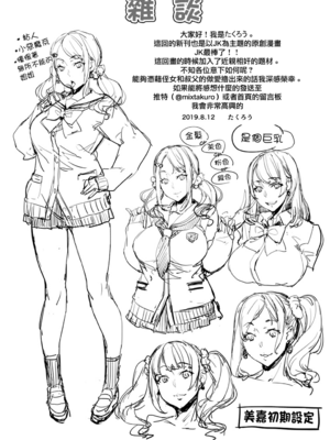 [みっくすふらい]叔父と姪トせっくす+JK姪のからだは叔父のもの(J系制服女子えっちしよ) [中国翻訳][薄碼]_068