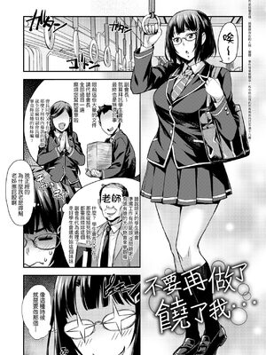 [たくろう] J系制服女子えっちしよ♥  [中国翻訳][薄碼][修改版]_004