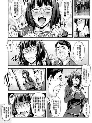 [たくろう] J系制服女子えっちしよ♥  [中国翻訳][薄碼][修改版]_006
