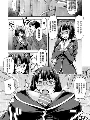 [たくろう] J系制服女子えっちしよ♥  [中国翻訳][薄碼][修改版]_007