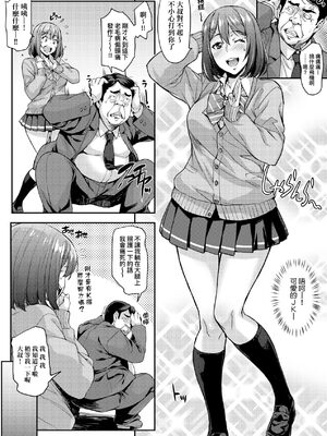 [たくろう] J系制服女子えっちしよ♥  [中国翻訳][薄碼][修改版]_037