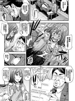 [たくろう] J系制服女子えっちしよ♥  [中国翻訳][薄碼][修改版]_038