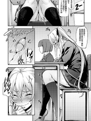 [たくろう] J系制服女子えっちしよ♥  [中国翻訳][薄碼][修改版]_065
