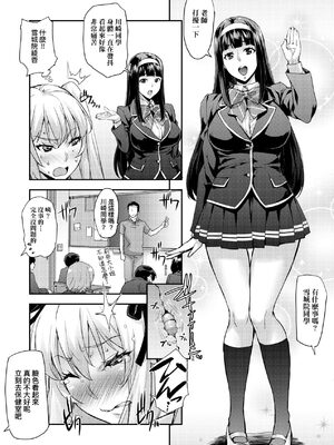[たくろう] J系制服女子えっちしよ♥  [中国翻訳][薄碼][修改版]_066