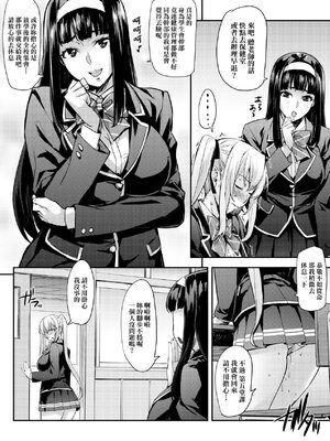 [たくろう] J系制服女子えっちしよ♥  [中国翻訳][薄碼][修改版]_067
