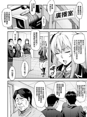 [たくろう] J系制服女子えっちしよ♥  [中国翻訳][薄碼][修改版]_076