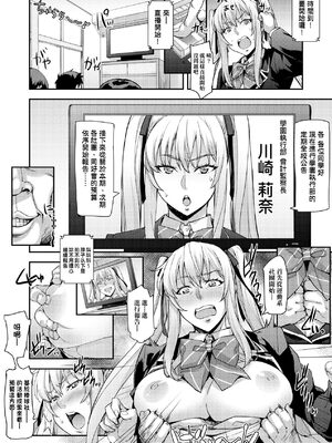 [たくろう] J系制服女子えっちしよ♥  [中国翻訳][薄碼][修改版]_078