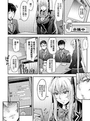 [たくろう] J系制服女子えっちしよ♥  [中国翻訳][薄碼][修改版]_086