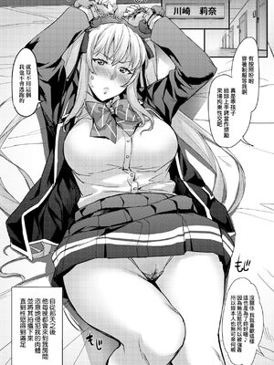 [たくろう] J系制服女子えっちしよ♥  [中国翻訳][薄碼][修改版]_095