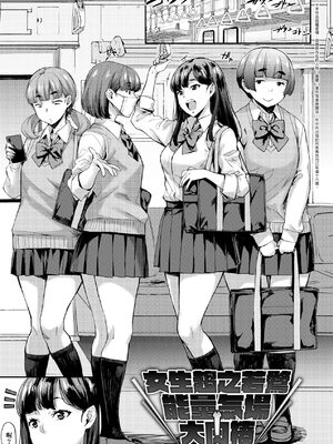 [たくろう] J系制服女子えっちしよ♥  [中国翻訳][薄碼][修改版]_099