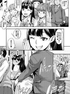 [たくろう] J系制服女子えっちしよ♥  [中国翻訳][薄碼][修改版]_100