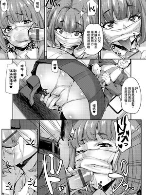 [たくろう] J系制服女子えっちしよ♥  [中国翻訳][薄碼][修改版]_103