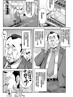 [たくろう] J系制服女子えっちしよ♥  [中国翻訳][薄碼][修改版]_105