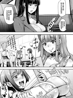 [たくろう] J系制服女子えっちしよ♥  [中国翻訳][薄碼][修改版]_111