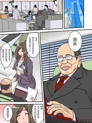 [ハセミボックス (長谷見亮)] 催眠人妻 全3話[中国翻訳] [DL版]_02
