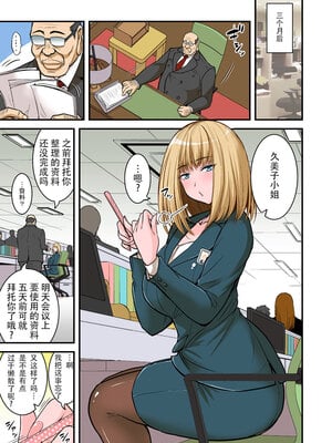 [ハセミボックス (長谷見亮)] 催眠人妻 全3話[中国翻訳] [DL版]_06