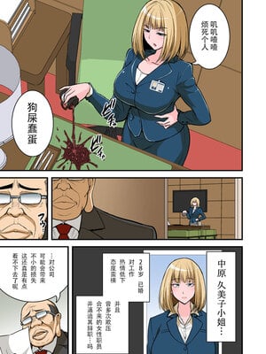 [ハセミボックス (長谷見亮)] 催眠人妻 全3話[中国翻訳] [DL版]_08