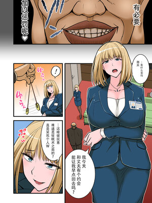[ハセミボックス (長谷見亮)] 催眠人妻 全3話[中国翻訳] [DL版]_09
