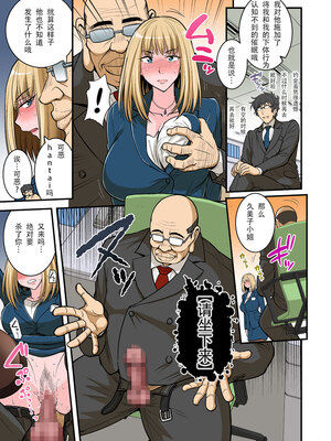 [ハセミボックス (長谷見亮)] 催眠人妻 全3話[中国翻訳] [DL版]_14