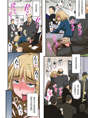 [ハセミボックス (長谷見亮)] 催眠人妻 全3話[中国翻訳] [DL版]_23