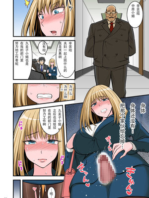 [ハセミボックス (長谷見亮)] 催眠人妻 全3話[中国翻訳] [DL版]_33