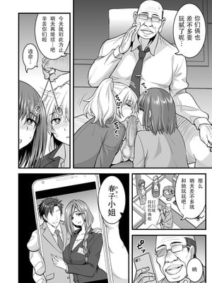 [ハセミボックス (長谷見亮)] 催眠人妻 全3話[中国翻訳] [DL版]_37