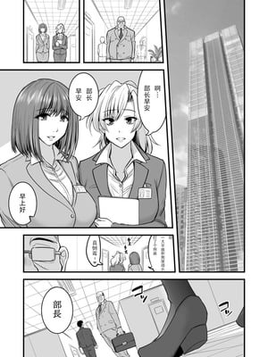 [ハセミボックス (長谷見亮)] 催眠人妻 全3話[中国翻訳] [DL版]_38