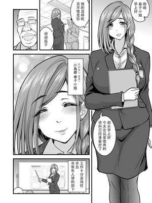 [ハセミボックス (長谷見亮)] 催眠人妻 全3話[中国翻訳] [DL版]_39