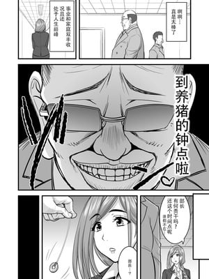 [ハセミボックス (長谷見亮)] 催眠人妻 全3話[中国翻訳] [DL版]_41