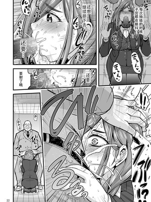 [ハセミボックス (長谷見亮)] 催眠人妻 全3話[中国翻訳] [DL版]_55