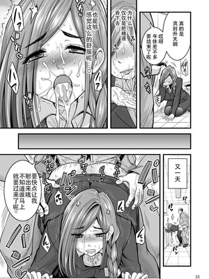 [ハセミボックス (長谷見亮)] 催眠人妻 全3話[中国翻訳] [DL版]_56
