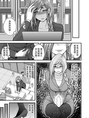 [ハセミボックス (長谷見亮)] 催眠人妻 全3話[中国翻訳] [DL版]_60