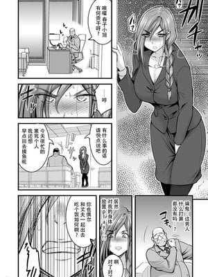 [ハセミボックス (長谷見亮)] 催眠人妻 全3話[中国翻訳] [DL版]_61