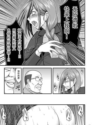 [ハセミボックス (長谷見亮)] 催眠人妻 全3話[中国翻訳] [DL版]_62