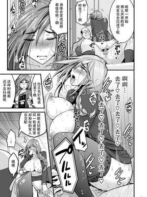 [ハセミボックス (長谷見亮)] 催眠人妻 全3話[中国翻訳] [DL版]_64