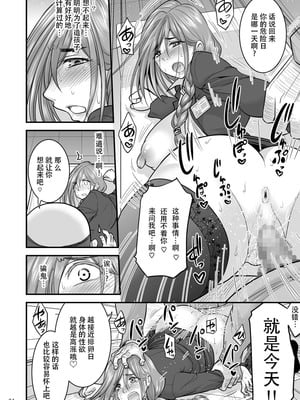 [ハセミボックス (長谷見亮)] 催眠人妻 全3話[中国翻訳] [DL版]_67