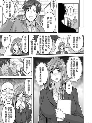 [ハセミボックス (長谷見亮)] 催眠人妻 全3話[中国翻訳] [DL版]_70