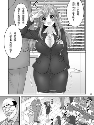[ハセミボックス (長谷見亮)] 催眠人妻 全3話[中国翻訳] [DL版]_73