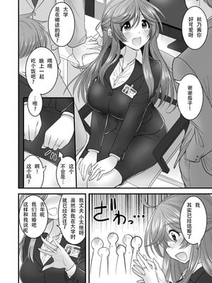 [ハセミボックス (長谷見亮)] 催眠人妻 全3話[中国翻訳] [DL版]_74