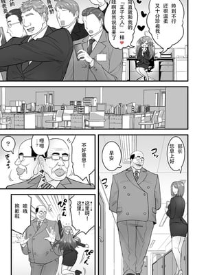 [ハセミボックス (長谷見亮)] 催眠人妻 全3話[中国翻訳] [DL版]_75