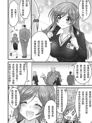 [ハセミボックス (長谷見亮)] 催眠人妻 全3話[中国翻訳] [DL版]_76