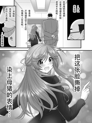 [ハセミボックス (長谷見亮)] 催眠人妻 全3話[中国翻訳] [DL版]_77