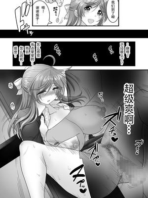 [ハセミボックス (長谷見亮)] 催眠人妻 全3話[中国翻訳] [DL版]_78