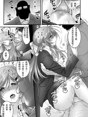 [ハセミボックス (長谷見亮)] 催眠人妻 全3話[中国翻訳] [DL版]_79