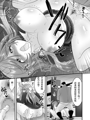 [ハセミボックス (長谷見亮)] 催眠人妻 全3話[中国翻訳] [DL版]_81