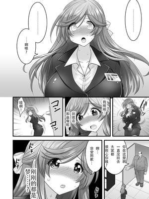 [ハセミボックス (長谷見亮)] 催眠人妻 全3話[中国翻訳] [DL版]_84